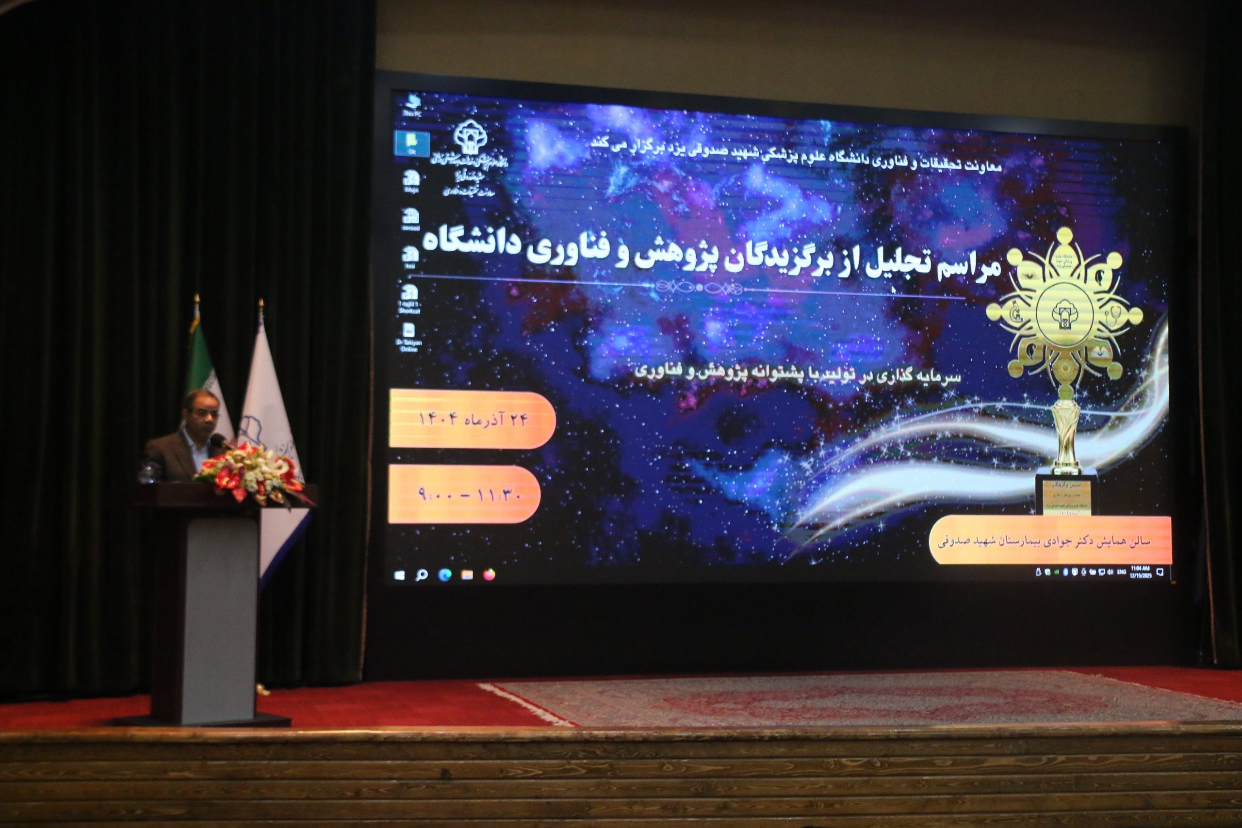 رونمایی از دو محصول فناورانه بومی در یزد