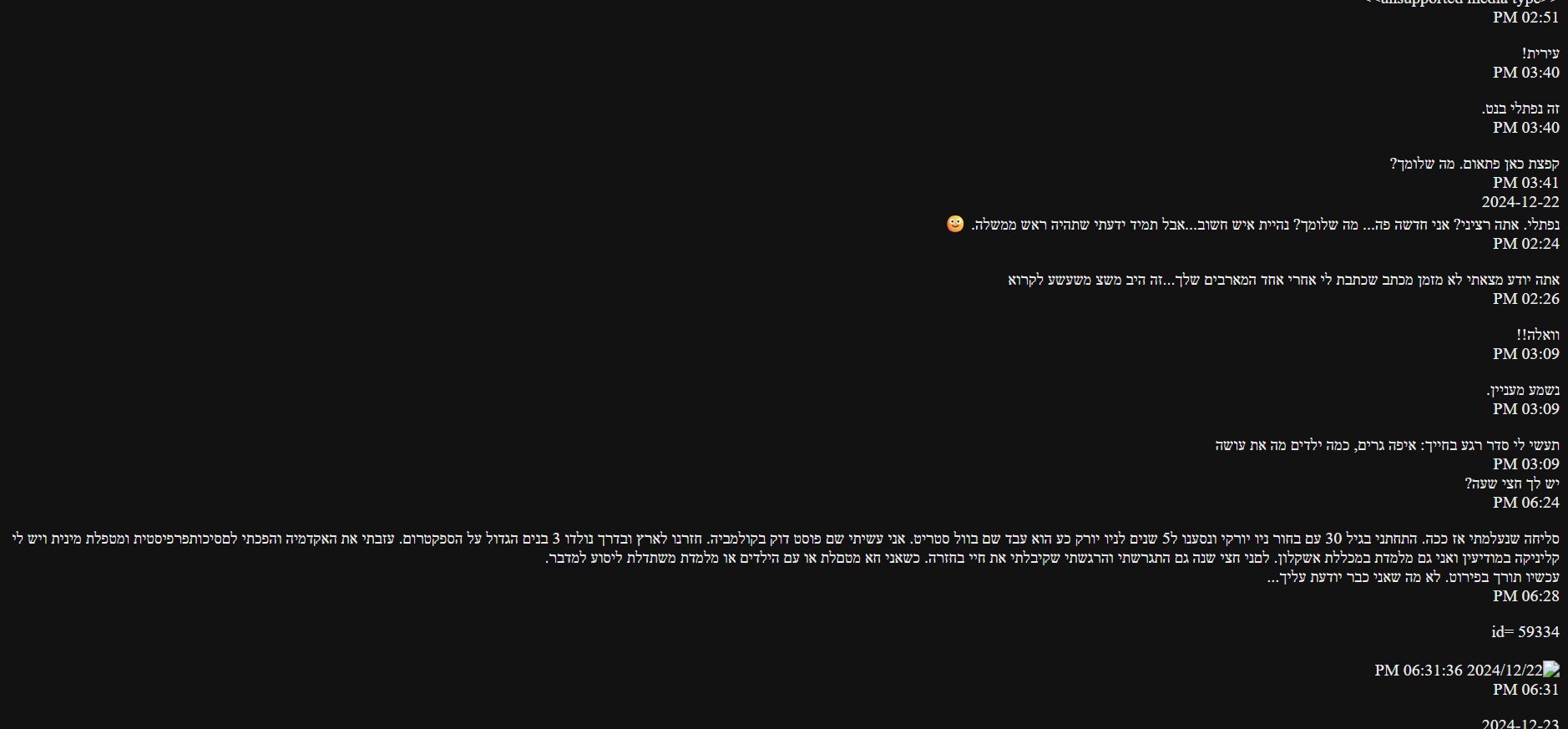 گروه سایبری حنظله: نفتالی بنت دروغ می‌گوید که هک نشده است