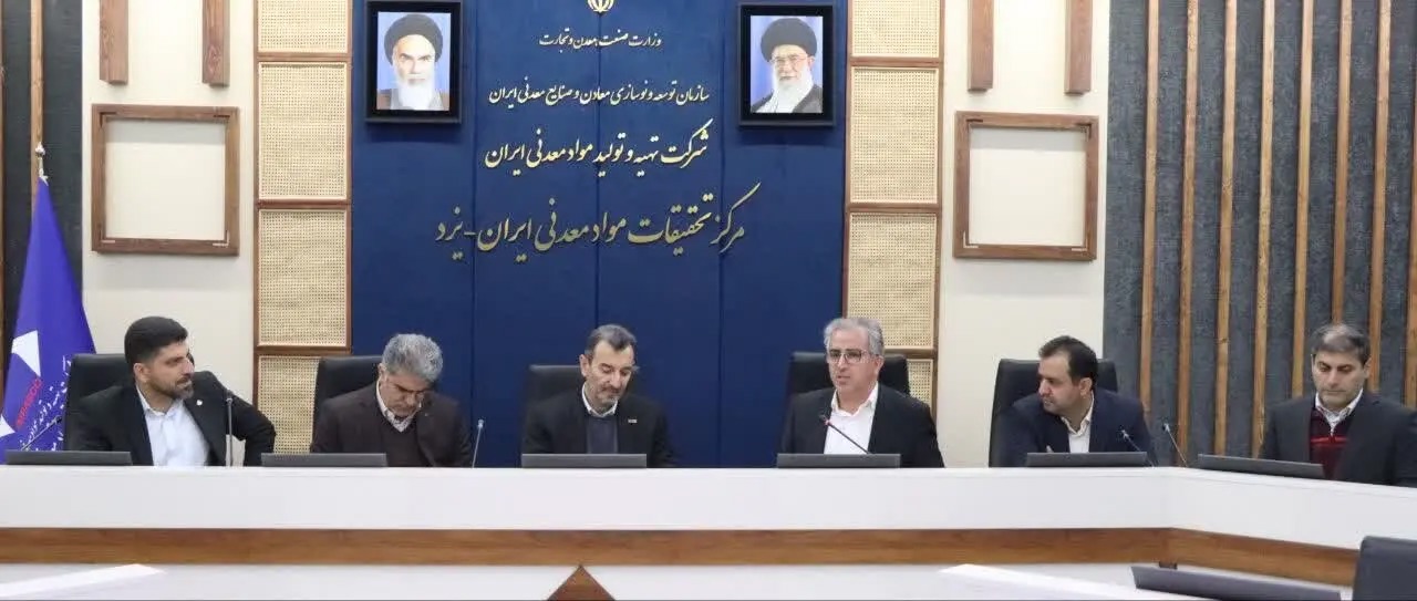 افتتاح پروژه‌های زیرساختی و تشکیل کارگروه پایش در مرکز تحقیقات معدنی یزد