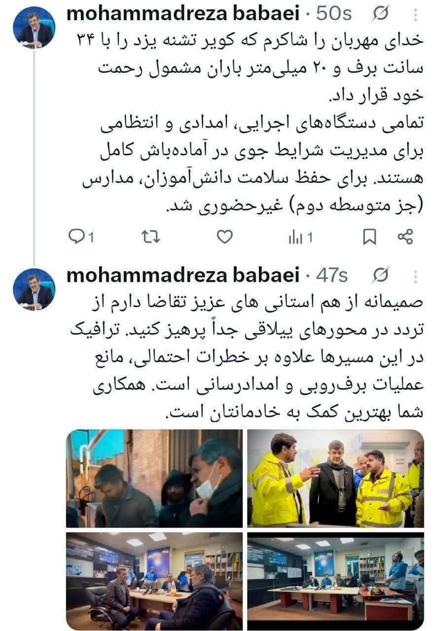 درخواست صمیمانه استاندار یزد از شهروندان برای پرهیز از تردد در محور‌های ییلاقی