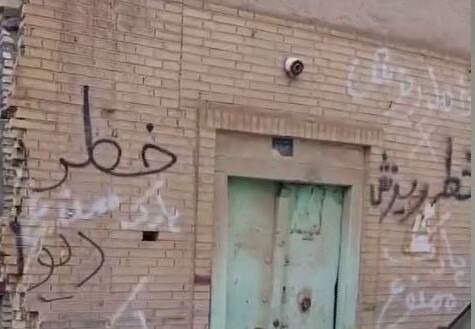 دیوار‌های ناایمن را به ۱۳۷ شهرداری گزارش دهید