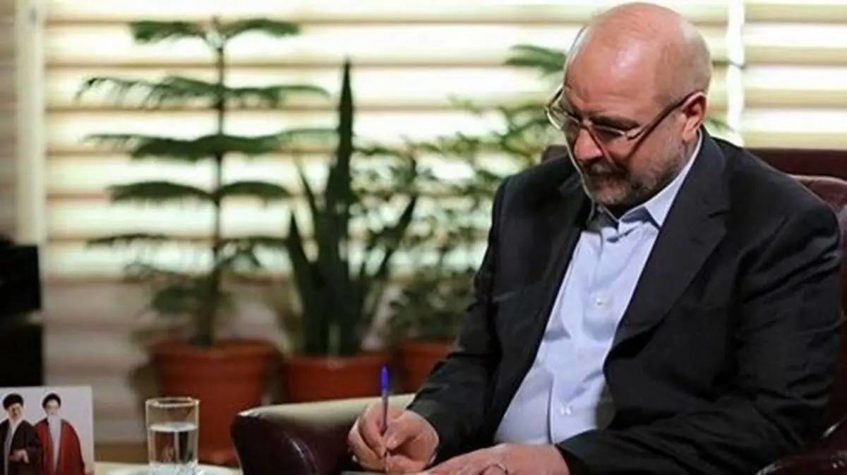 پیام تسلیت رئیس مجلس در پی درگذشت اشرف بروجردی