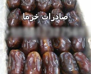 شرق استان کرمان مرکز صادرات خرما