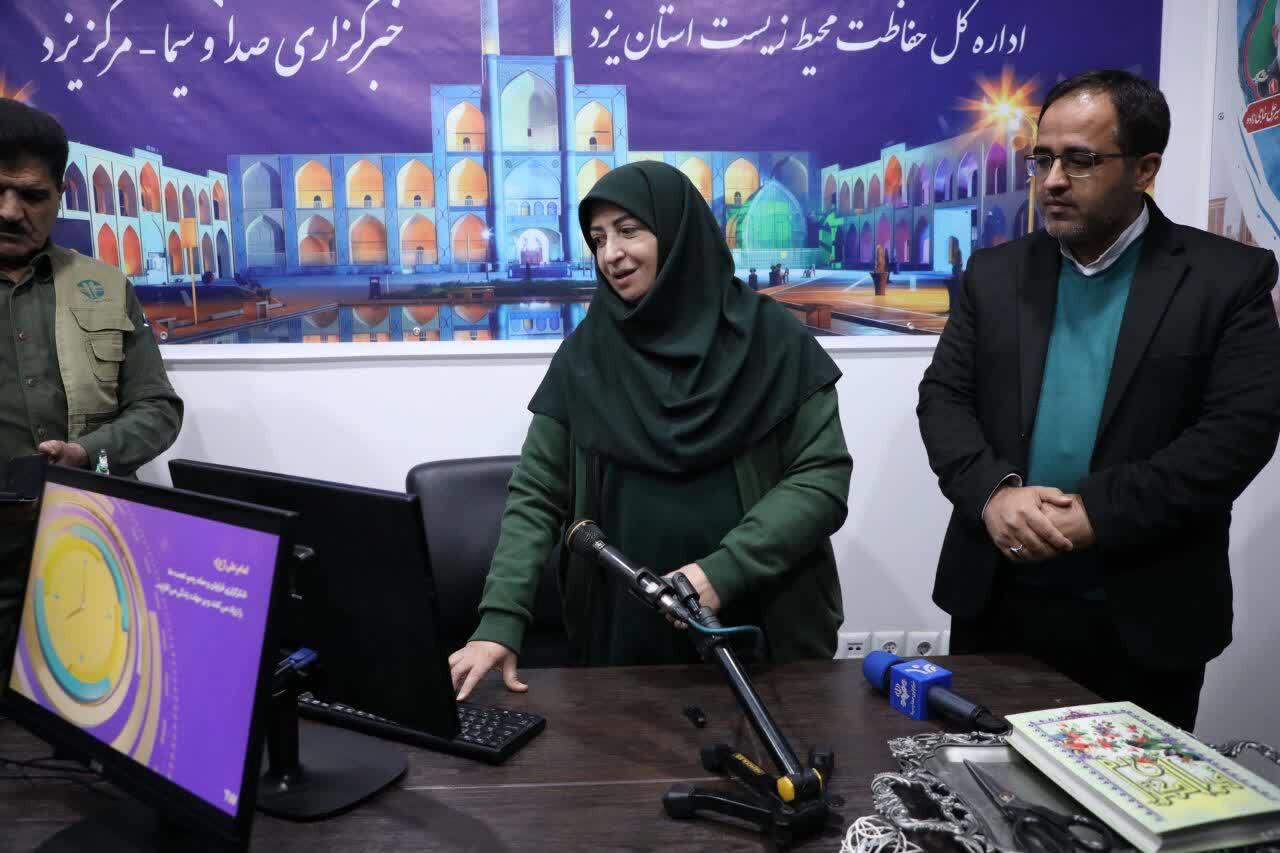 افتتاح نخستین دفتر خبر محیط‌زیست کشور در یزد