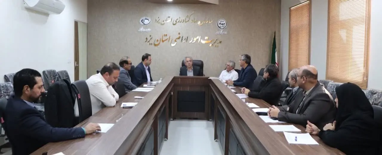 برگزاری نشست کمیسیون ماده ۳۲ و تعیین تکلیف ۴۳ پرونده واگذاری اراضی