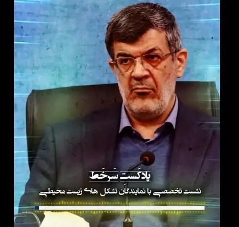 🎙️ یزد برای بقا، مسیر توسعه را تغییر داد