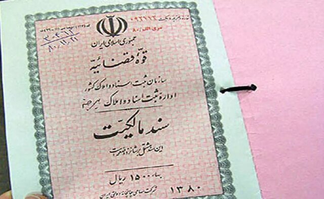 مردم تعویض اسناد دفترچه‌ای را جدی بگیرند