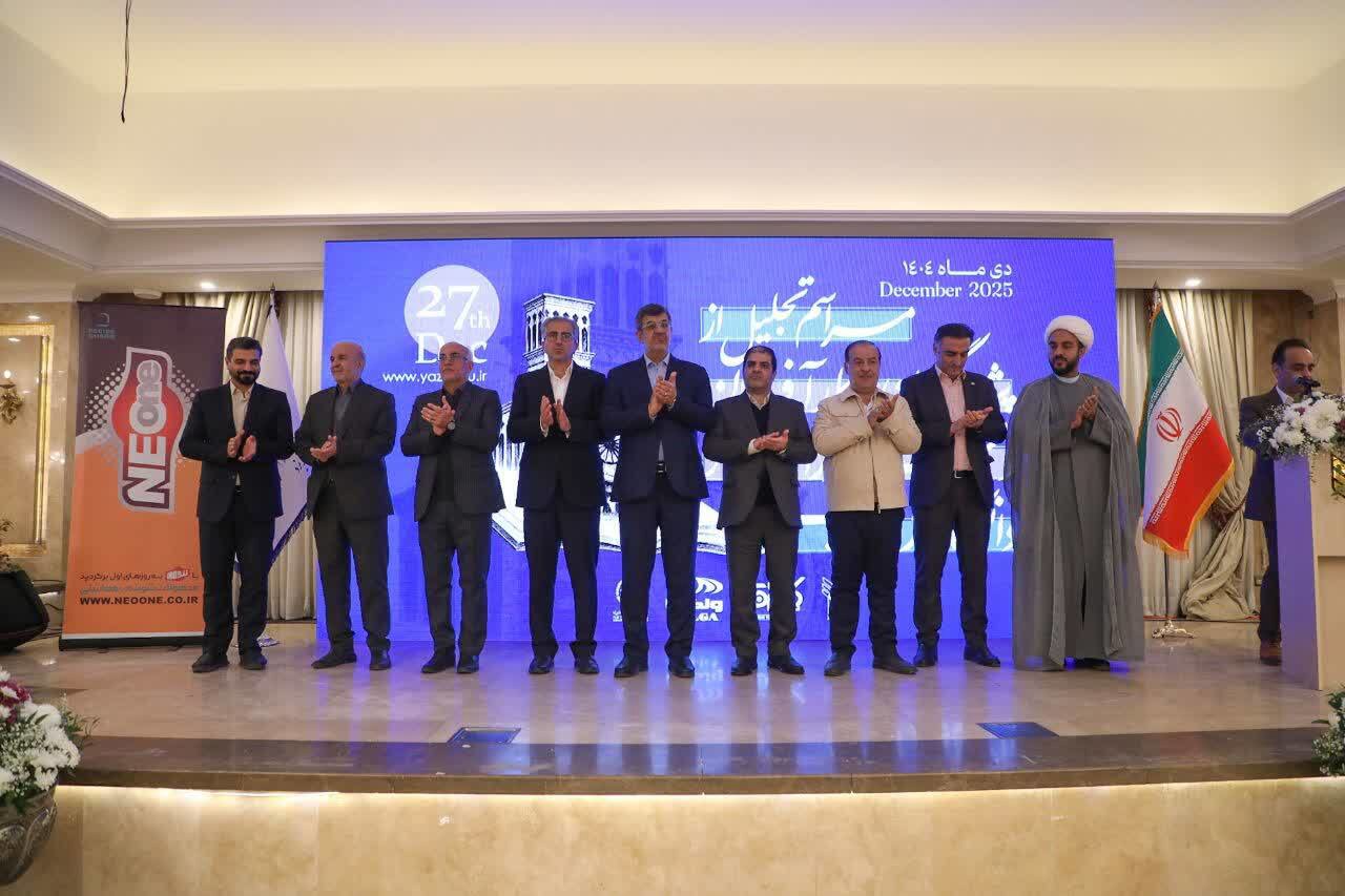 تجلیل از پژوهشگران و کارآفرینان برتر دانشگاه آزاد اسلامی یزد