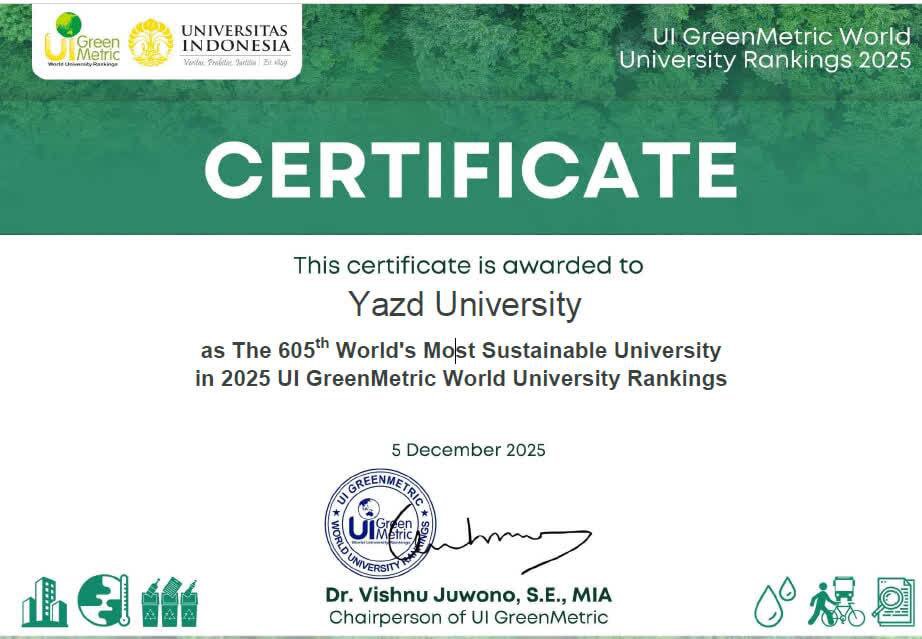 درخشش دانشگاه یزد در رتبه‌بندی جهانی گرین متریک - ۲۰۲۵