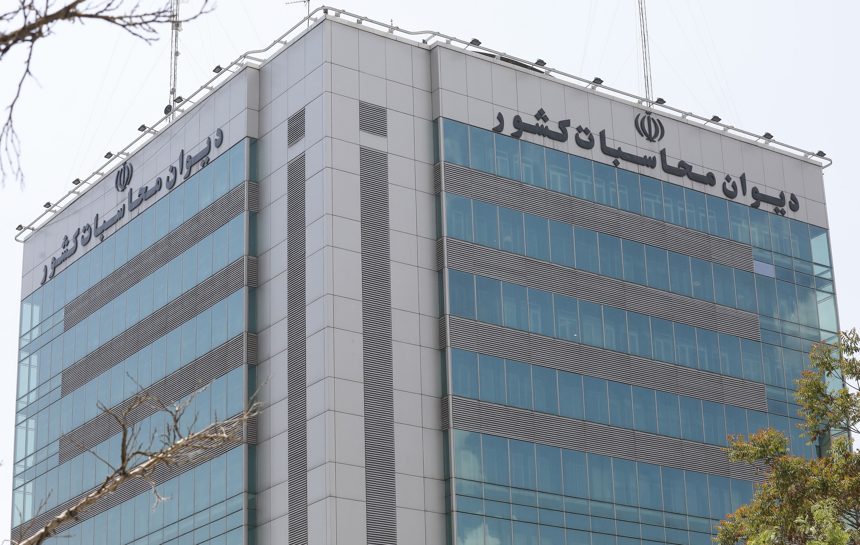 بررسی اولیه لایحه بودجه ۱۴۰۵ در دیوان محاسبات کشور