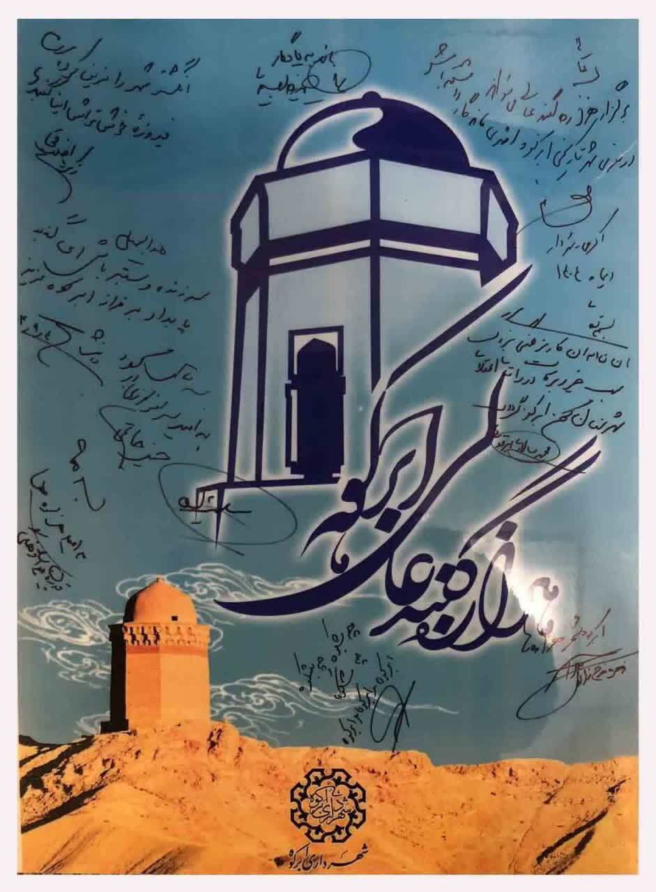 رونمایی از لوگوی هزاره گنبد عالی