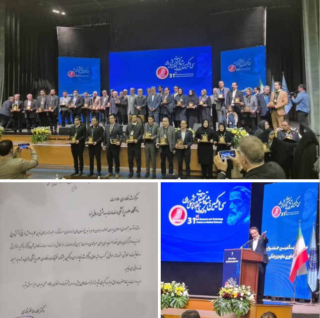 کسب رتبه اول مرکز رشد فناوری سلامت دانشگاه علوم پزشکی یزد در جشنواره رازی