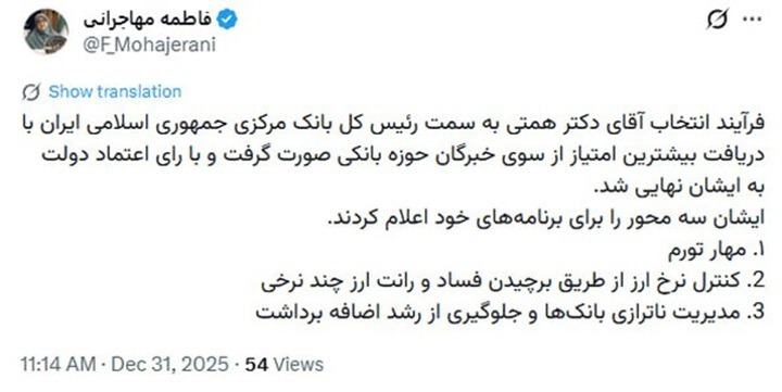 رأی اعتماد دولت به همتی برای ریاست بانک مرکزی