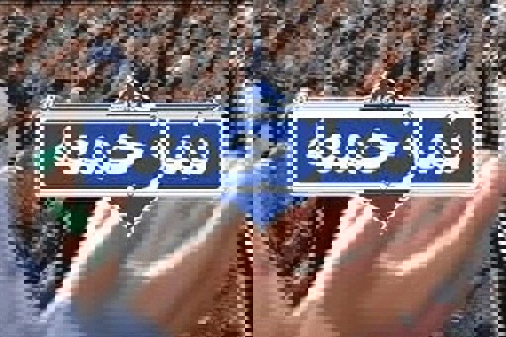 امام جمعه بهاباد: سپاه همواره مدافع امنیت و عزت ملت ایران است