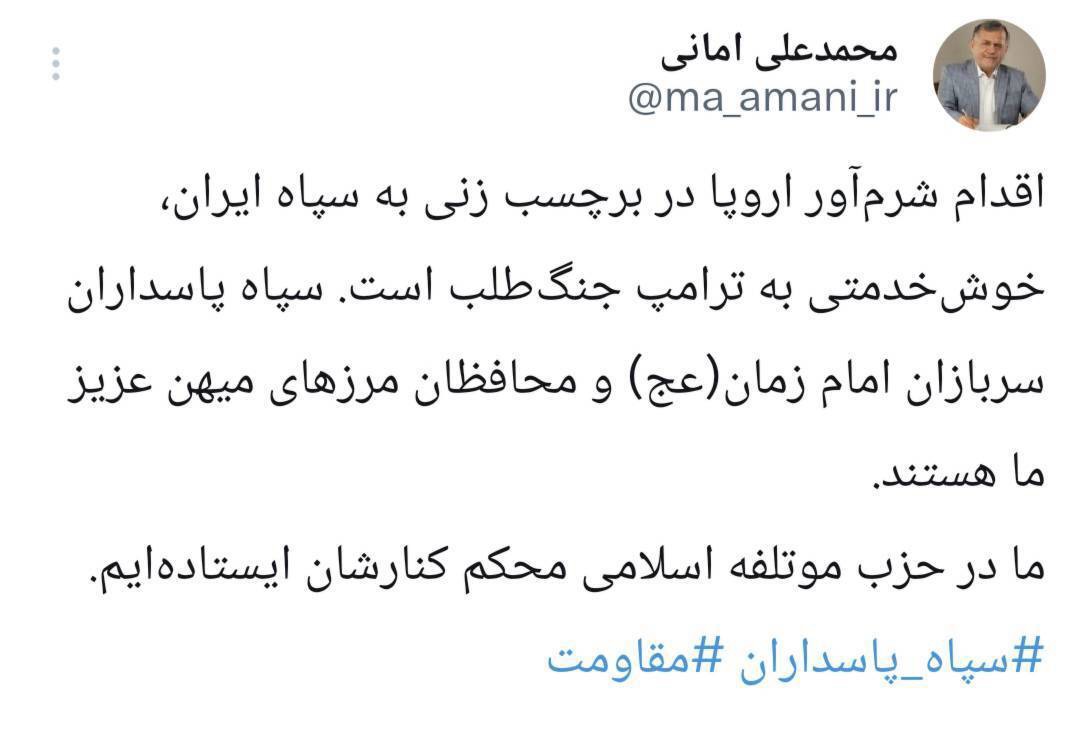 خوش‌خدمتی دیگر اتحادیه اروپا برای جنگ‌طلبان