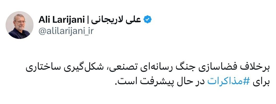خبر مثبت علی لاریجانی از پیشرفت مذاکرات
