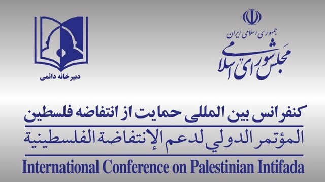 ضرورت ایفای نقش ایران در نبرد حقوقی با محور صهیونی - آمریکایی