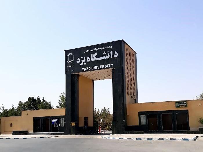 کلاس‌های دانشگاه یزد تا پایان اسفند غیرحضوری شد