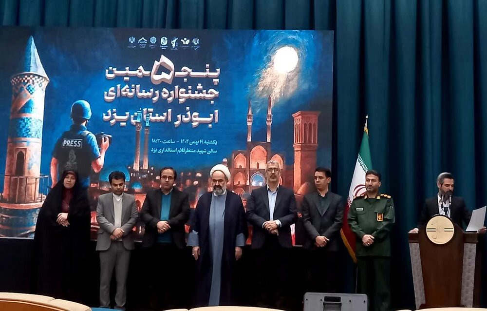 معاون استاندار یزد: «زیرساخت‌های مغزافزاری، نرم‌افزاری و سخت‌افزاری» رسانه‌ها تقویت شود