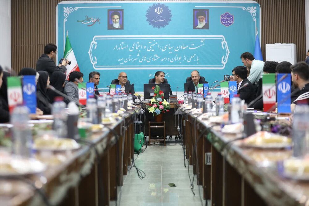 معاون استاندار یزد: باور داریم بسیاری از گره های کشور به دست جوانان باز می‌شود