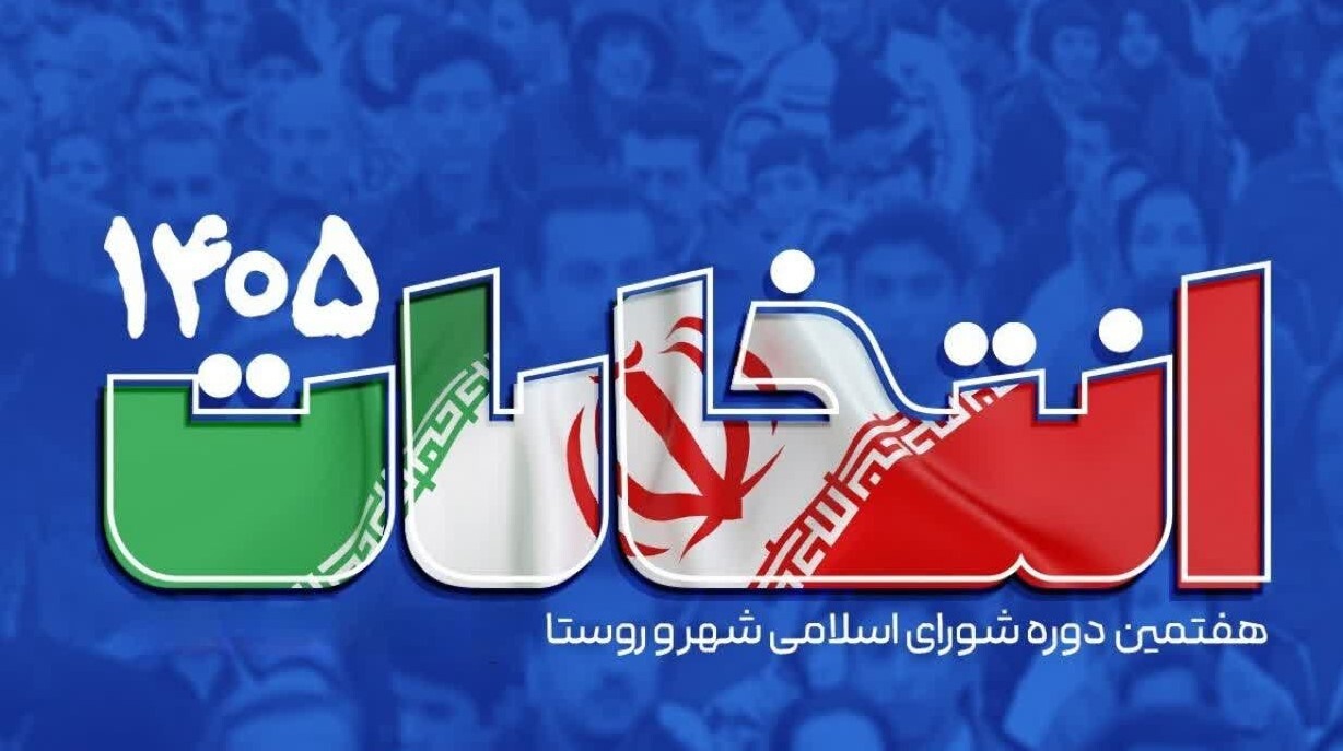 آغاز فعالیت کمیته بازرسی انتخابات استان یزد