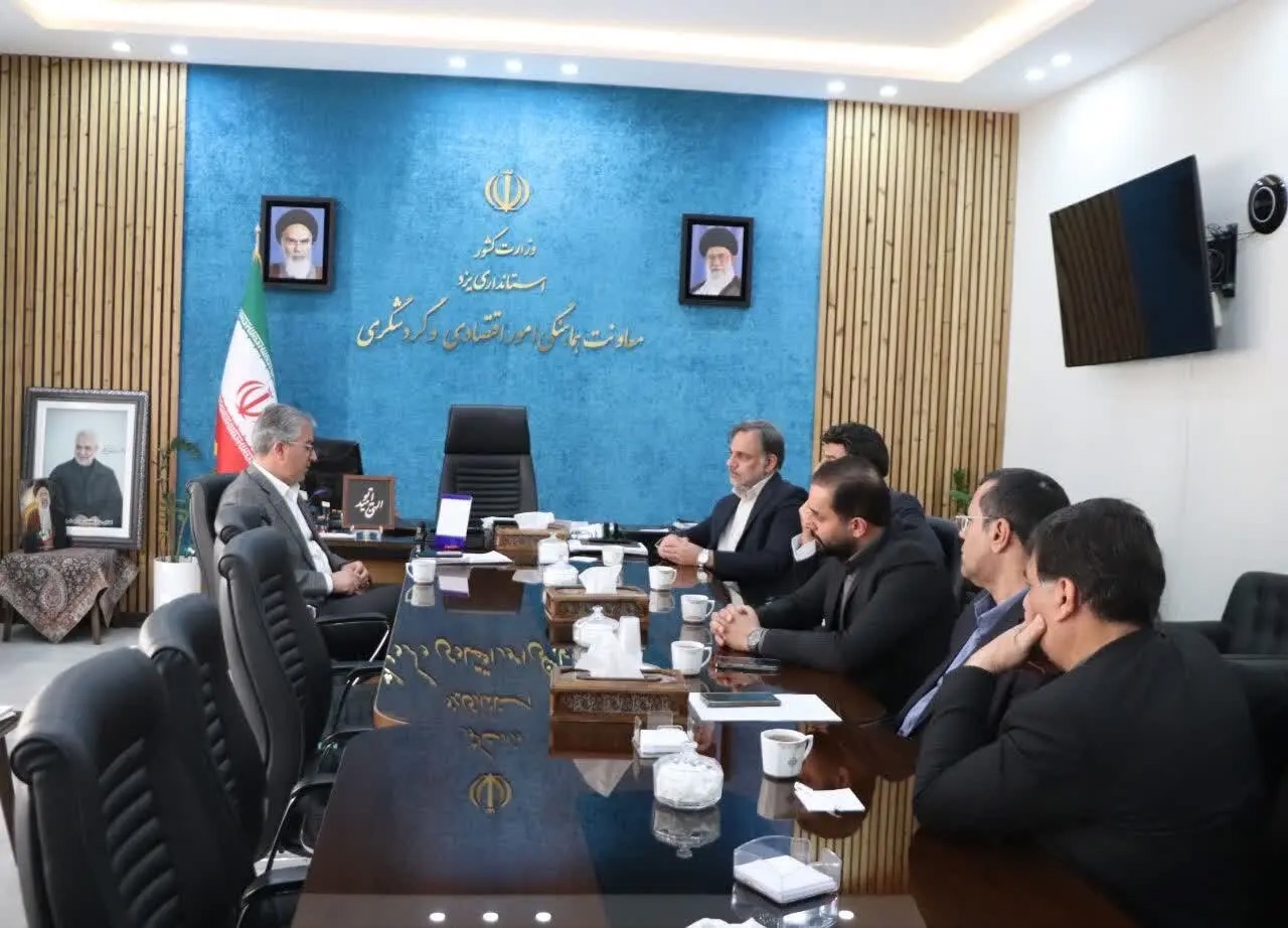 نشست بررسی راهکارهای ساماندهی بازار لوازم خانگی و فرش استان یزد