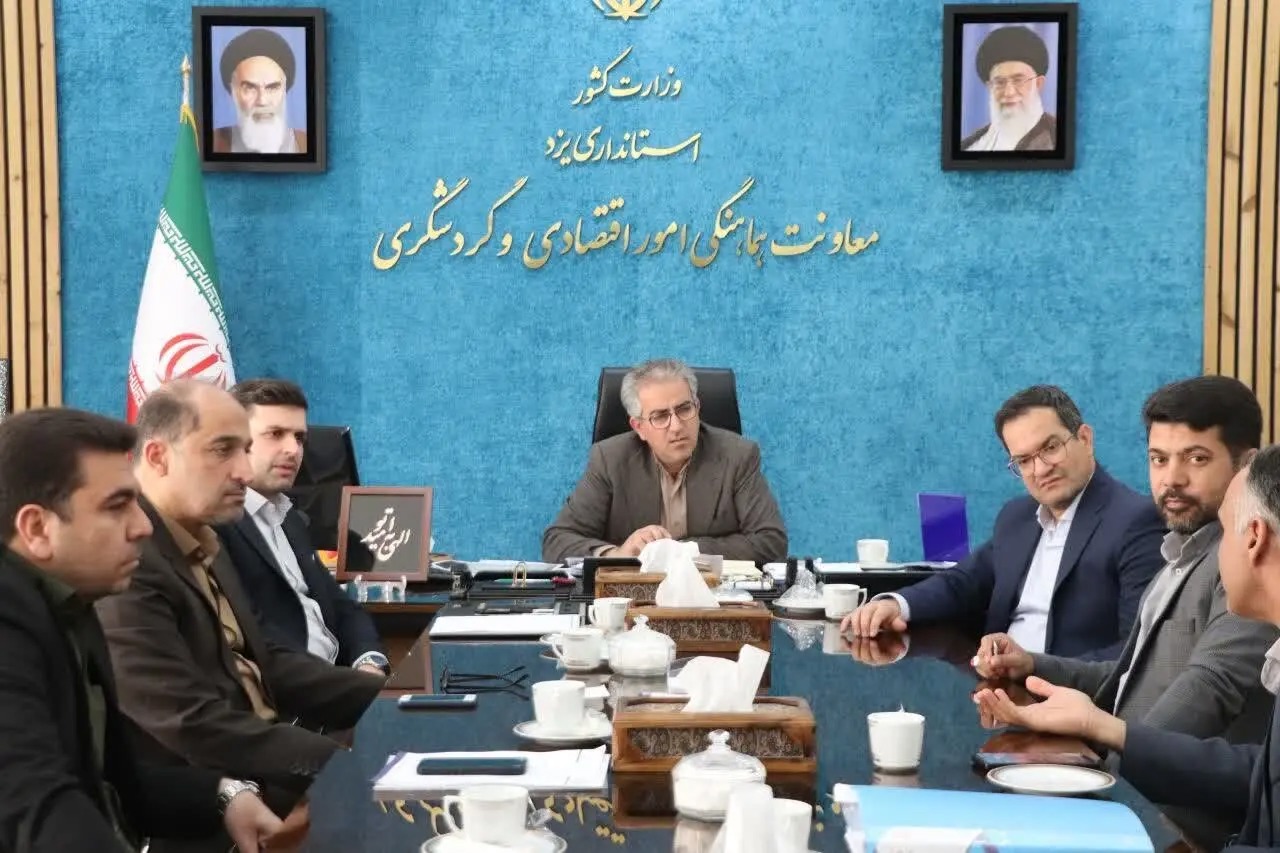 برگزاری نشست تخصصی رفع موانع تولید با محوریت صنعت نساجی شهرستان یزد