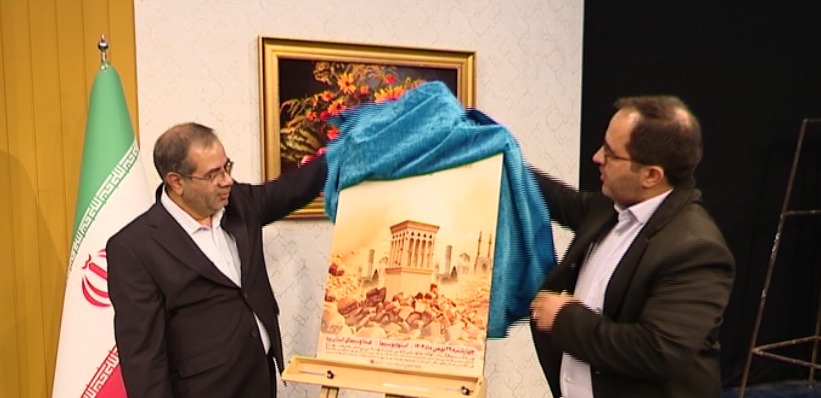 رونمایی از مستند «شهر قند، شهر شیرین» در یزد