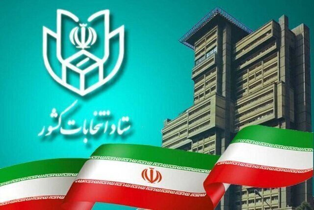 تمدید مهلت ثبت نام از داوطلبان انتخابات شوراهای اسلامی روستاها