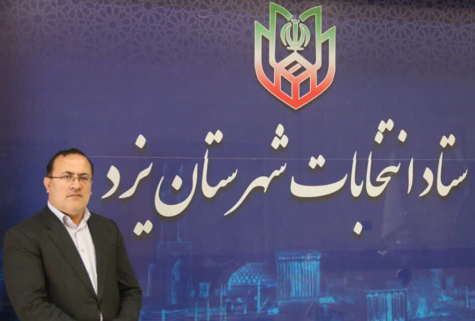 ثبت‌نام نهایی۱۹۵ داوطلب در انتخابات شورا‌های اسلامی روستا‌های شهرستان یزد