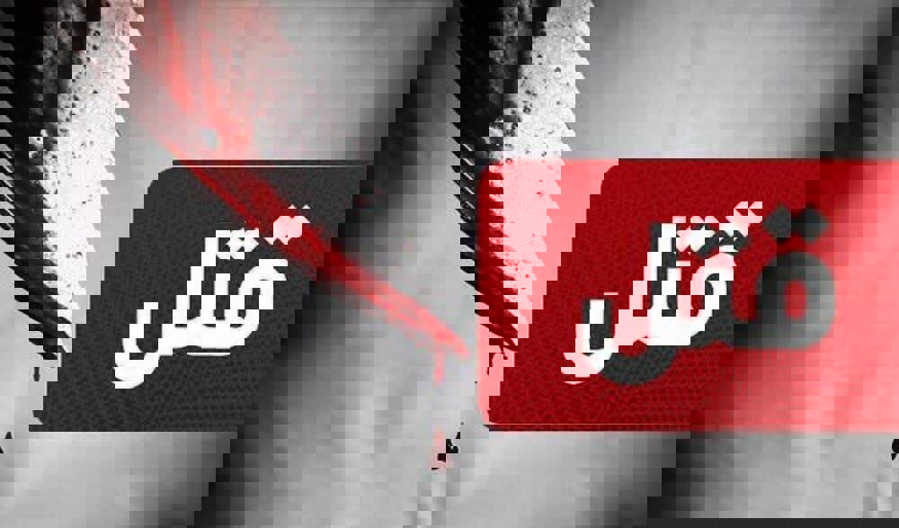 دستگیری قاتل فراری در اردکان/ اعتراف به قتل به دلیل اختلافات خانوادگی