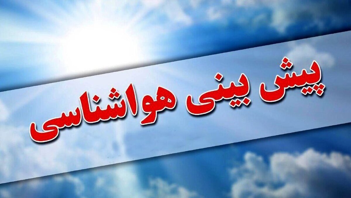 کاهش دما در استان یزد