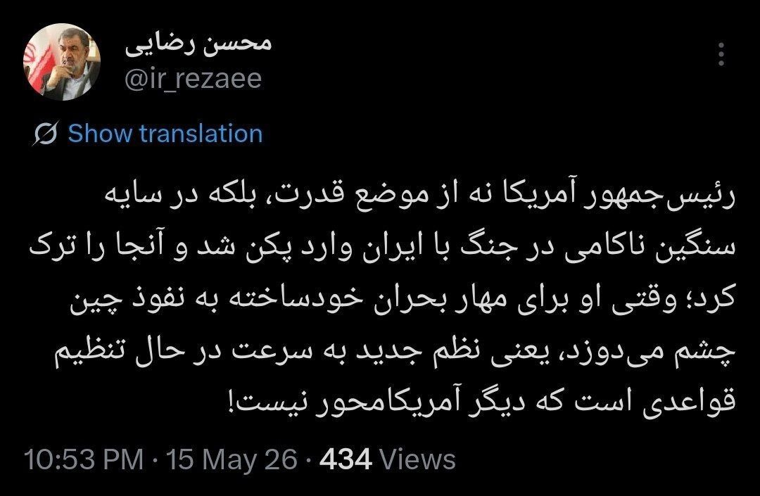 سرلشکر رضایی: جهان دیگر آمریکامحور نیست