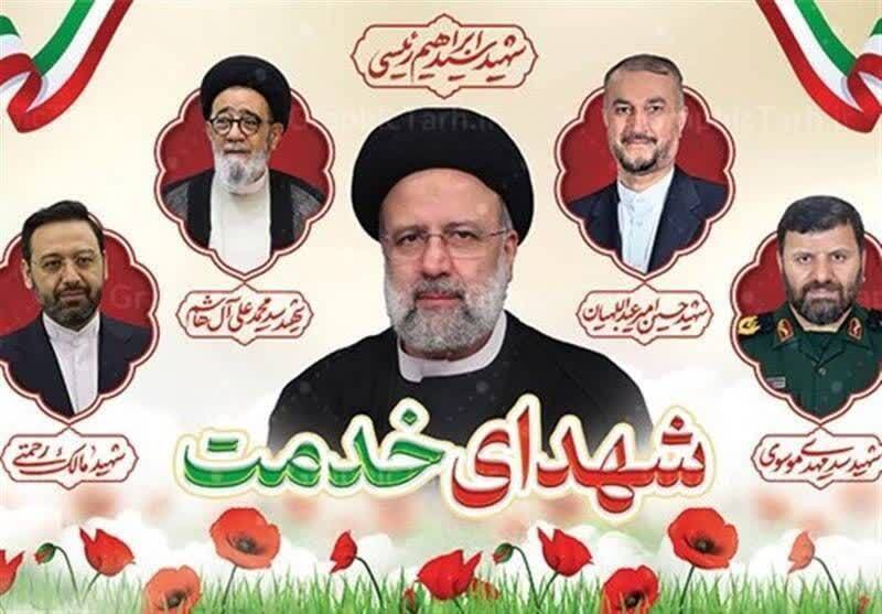 خبر یزد