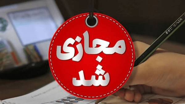خبر یزد