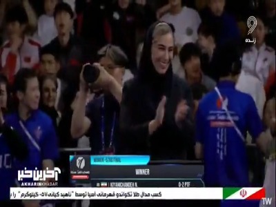 دور افتخار ناهید کیانی با پرچم ایران پس از کسب مدال طلا