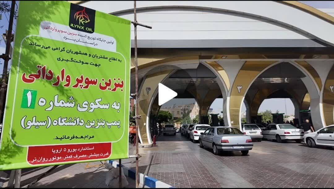 خبر یزد
