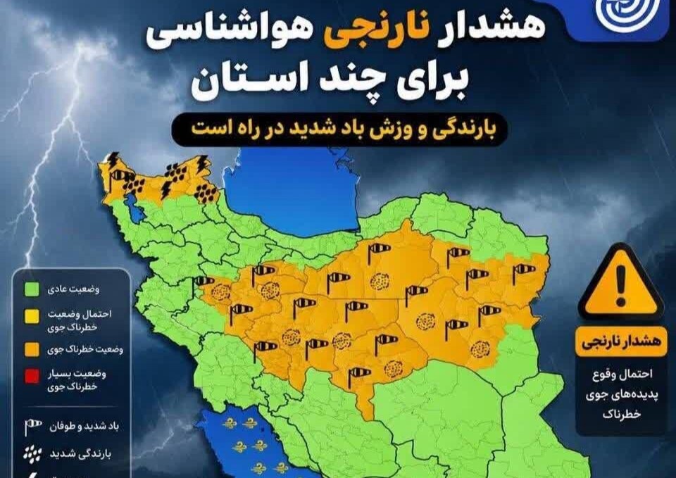 تدابیر مدیریت بحران استان یزد برای طوفان پیش رو