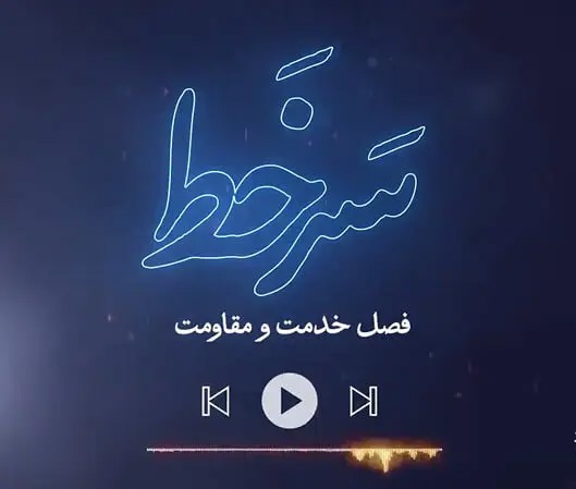 🎙️ از دفاع مقدس اقتصادی تا حذف فاصله میان میز و مردم