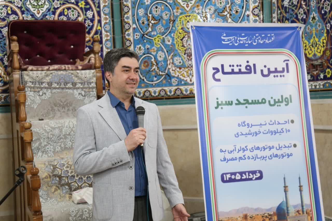 افتتاح نیروگاه خورشیدی نخستین مسجد سبز استان یزد
