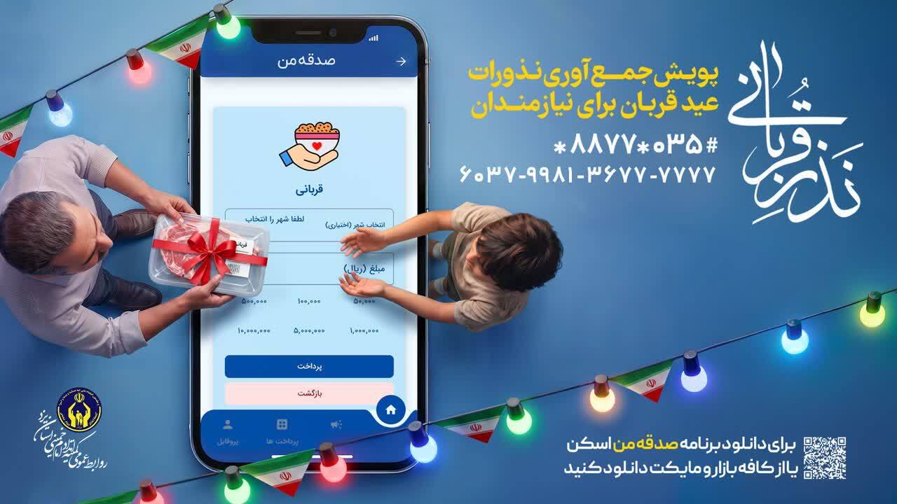 خبر یزد