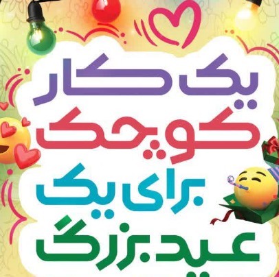 خبر یزد