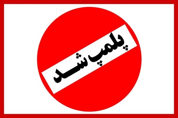 خبر یزد