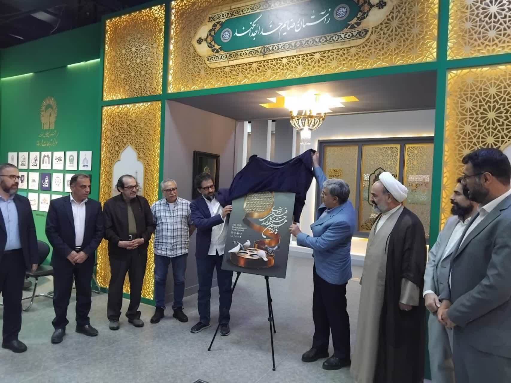 خبر یزد