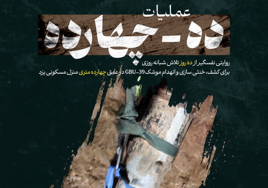 خبر یزد