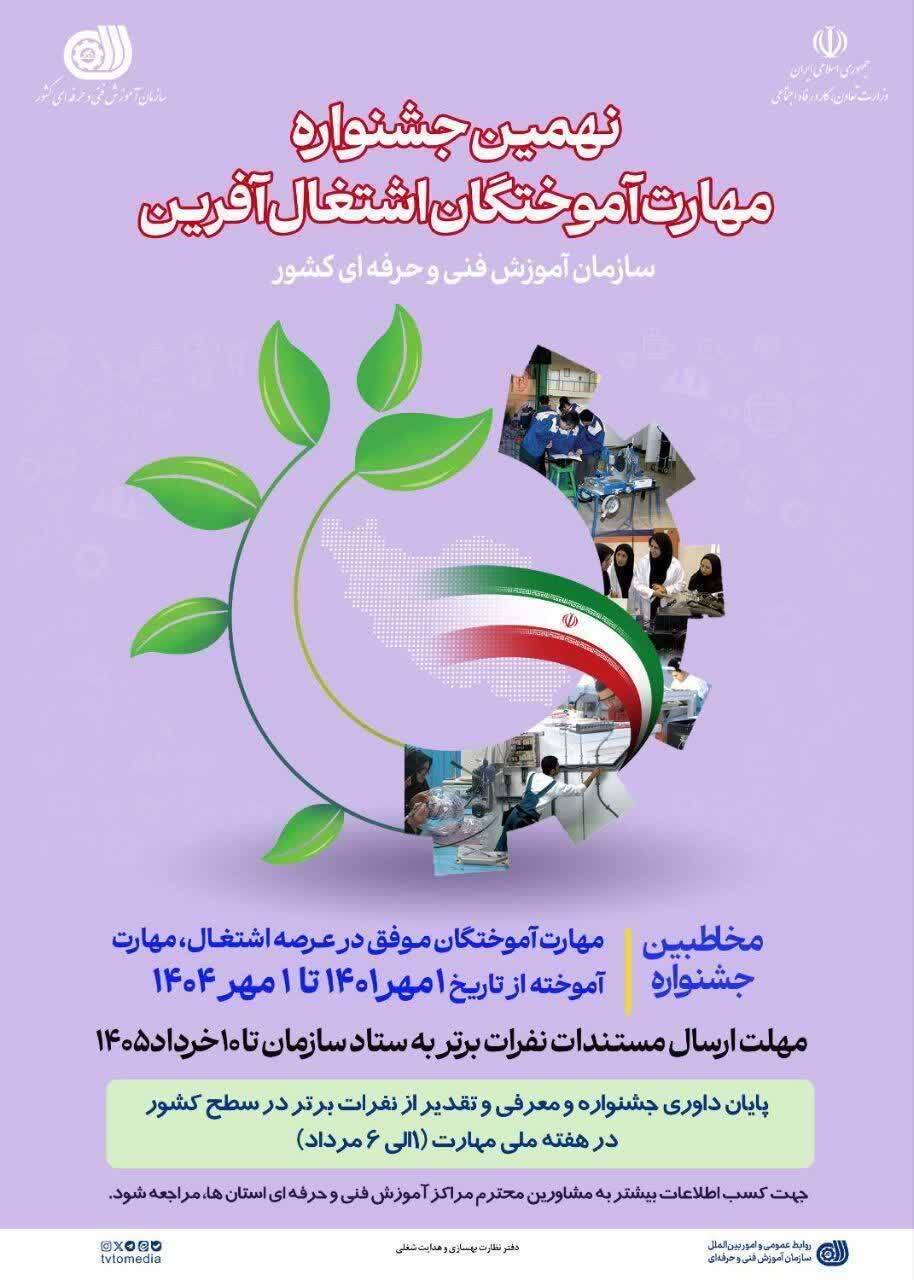 خبر یزد