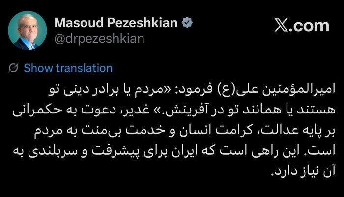 خبر یزد