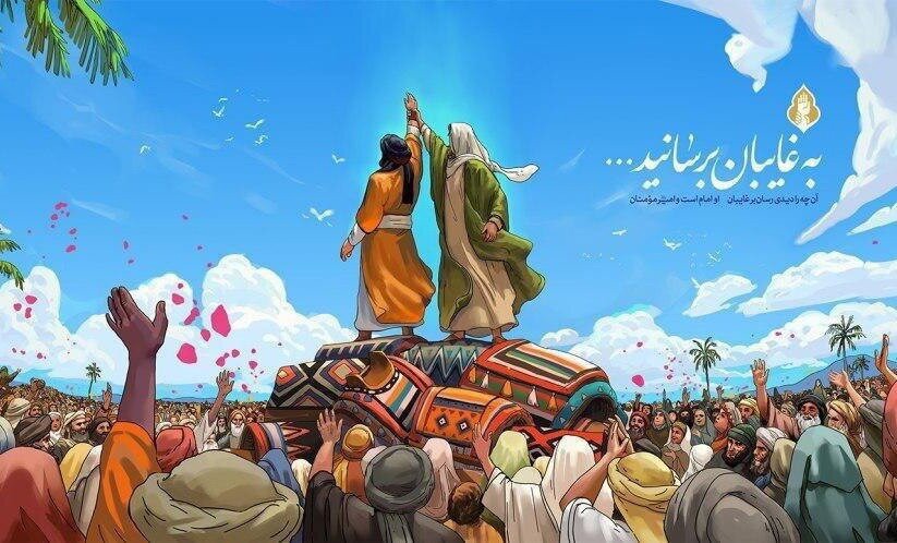 غدیر، ریزش باران الطاف رحمانی بر گلزار جان‌های تشنه