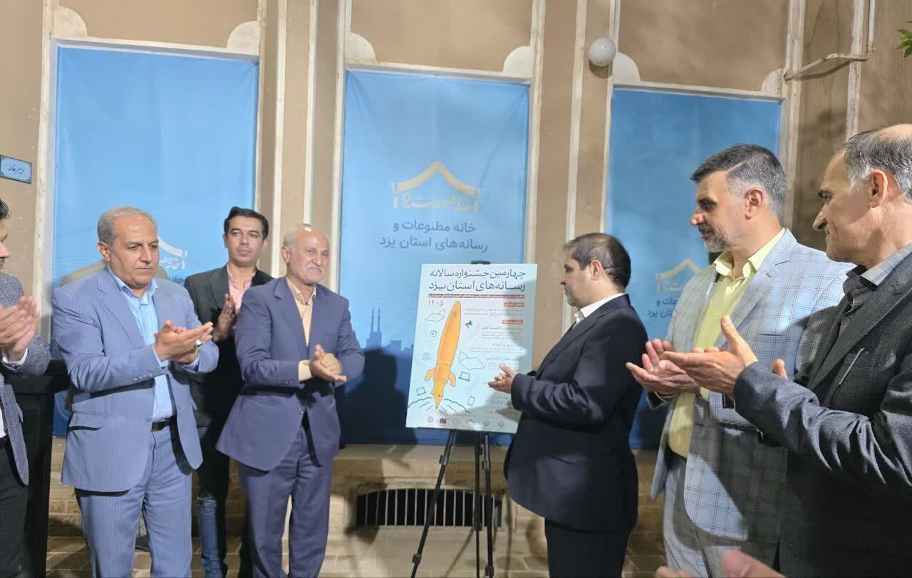 خبر یزد