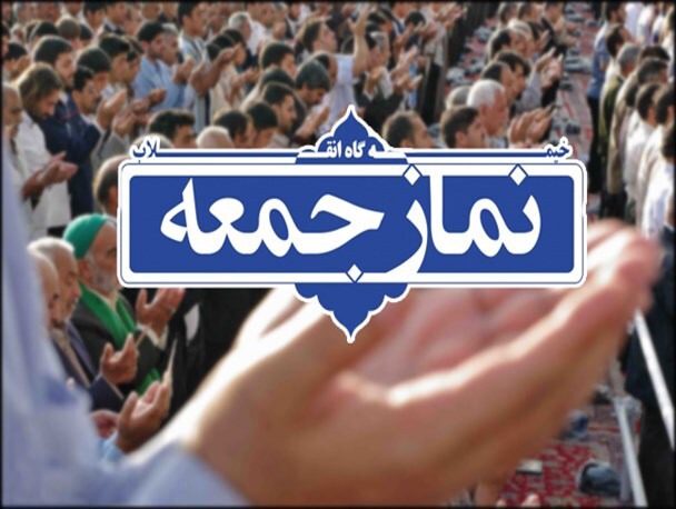 رهنمود‌های امامان جمعه استان یزد در مواجهه با چالش‌های داخلی و تهدیدات دشمن